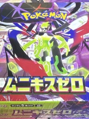 Pokémon TCG Japanese Booster Box Nihil Zero